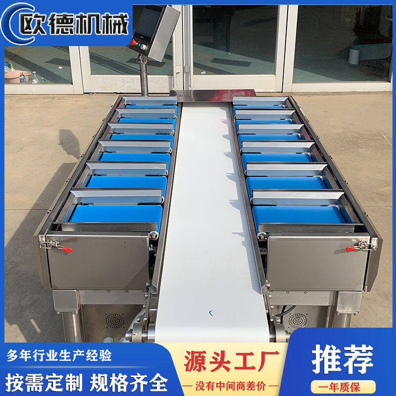 干海参鲍鱼组合称设备巴沙鱼片多工位组合秤 商业用榴莲肉配重秤