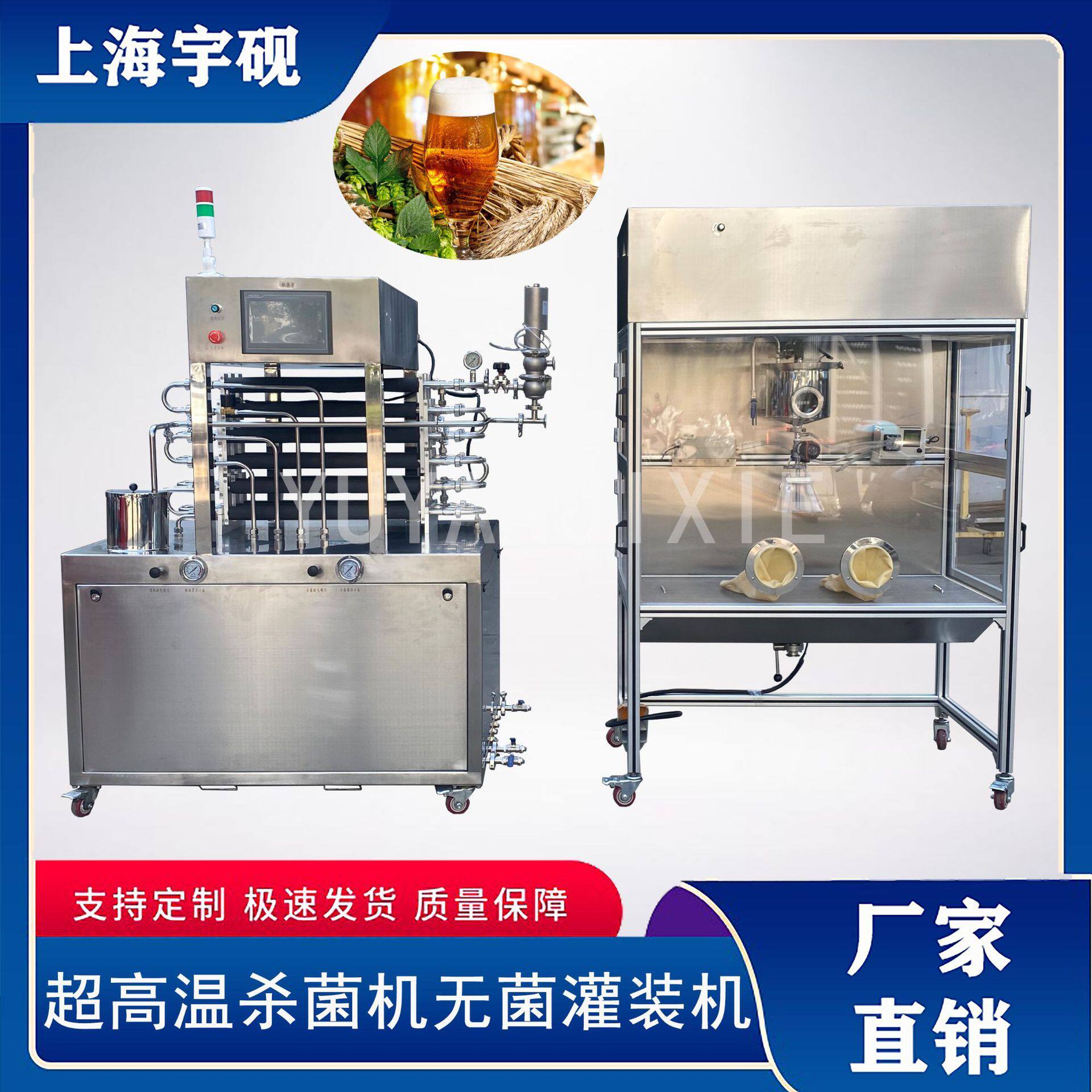 全自动超高温 UHT 列管式杀菌机冰淇淋果酱牛奶专用杀菌设备工厂