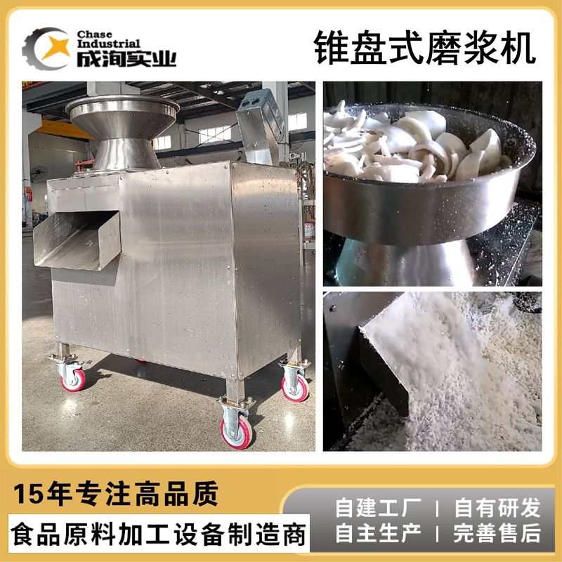 【椰肉专用】椰肉粉碎机 椰蓉加工专用超细粉碎磨浆机