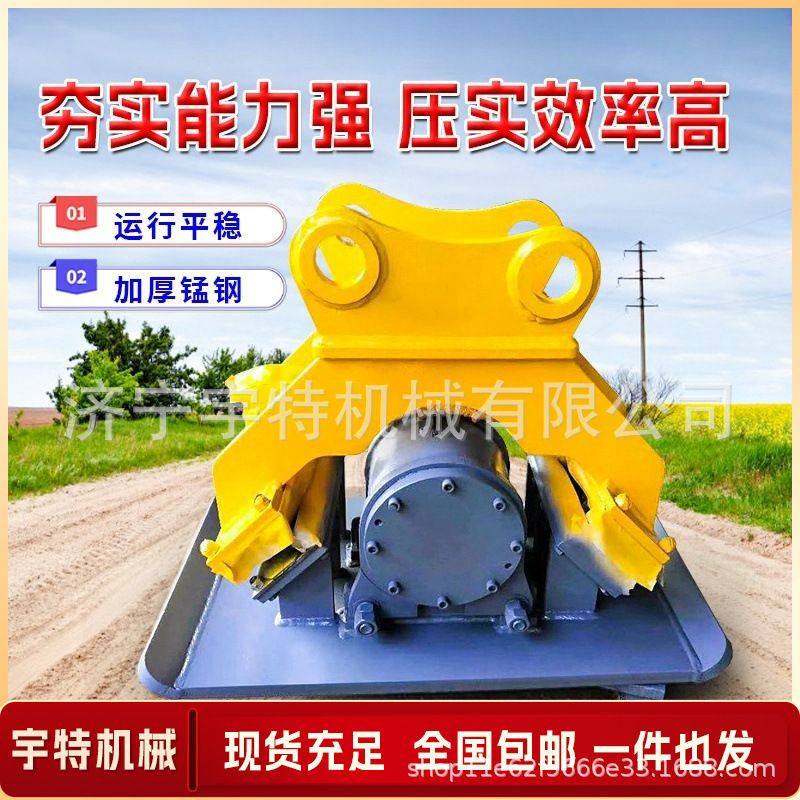 挖掘机改装液压振动夯堤坝斜面整平地基平板打夯机路面压实震动夯,包装,金属盖,淘宝优惠券,粉丝福利购,淘宝优惠卷