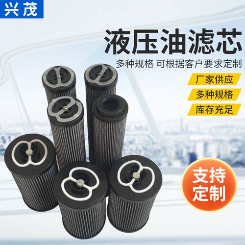 液压油滤芯CS-50-P25-A循环泵补油泵滤芯CS-050-A10-A液压油全系