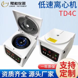 离心机低速PRP电动离心机4000转血清分离实验室设备 定制TD4C台式
