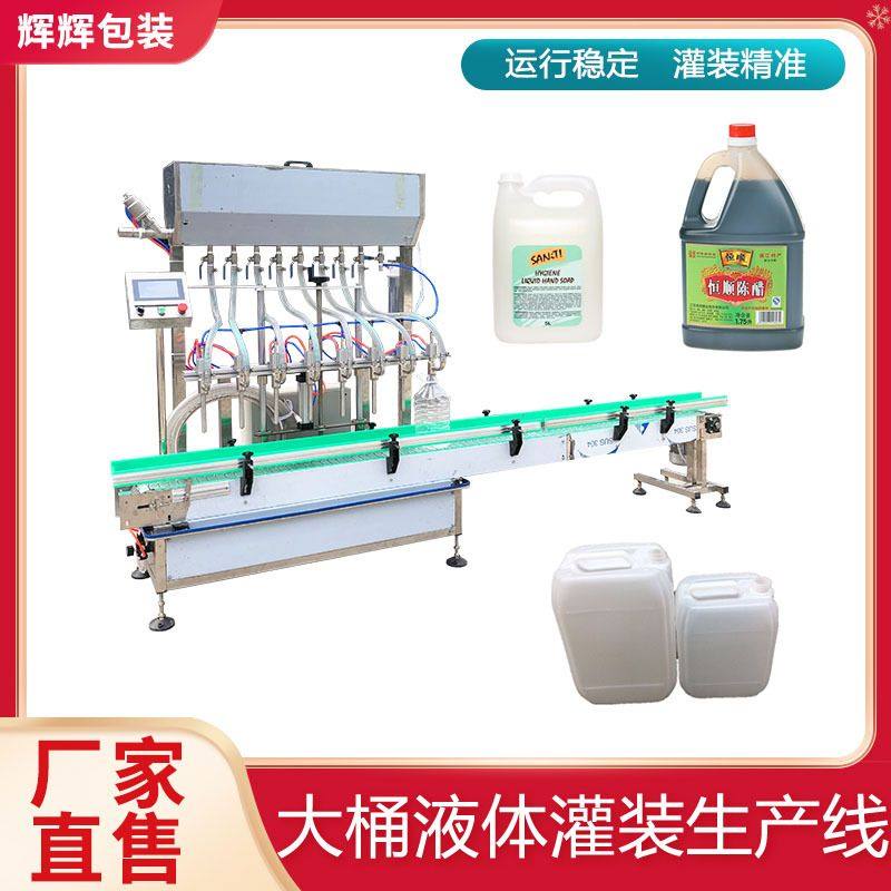厨房料酒调味饮料白葡萄酒液体灌装机 大桶纯净水定量灌装生产线