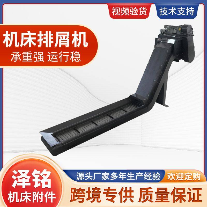 数控机床加工中心链板式排屑机厂家立式排屑器废料提升机输送机,包装,金属盖,淘宝优惠券,粉丝福利购,淘宝优惠卷