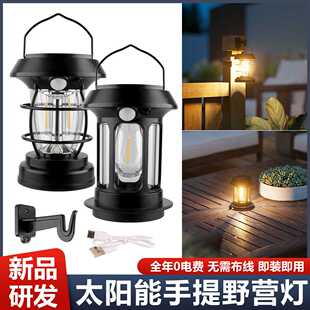 太阳能露营灯可充电人体感应帐篷灯应急灯野营灯氛围照明灯马灯