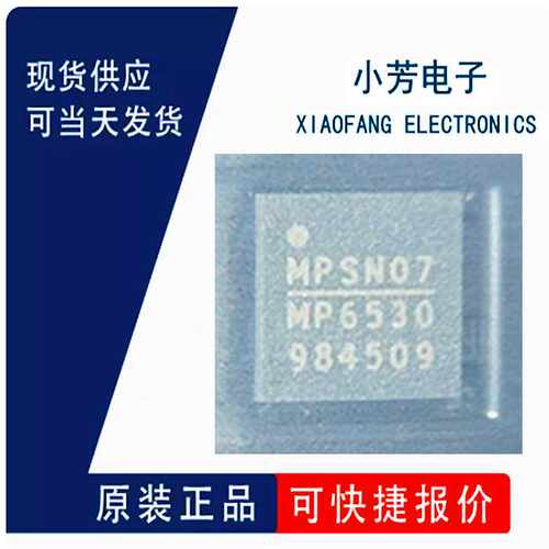 无刷直流(BLDC)电机驱动芯片MP6530GR-Z QFN-28(4x4)电源管理芯片
