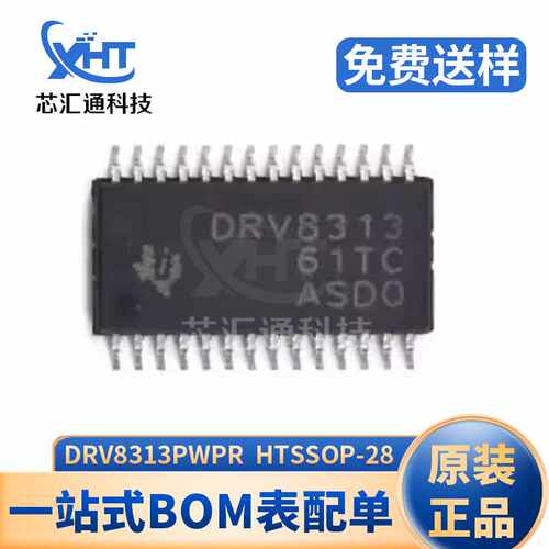 DRV8313PWPR HTSSOP-28 无刷直流BLDC电机驱动芯片 电桥式驱动器