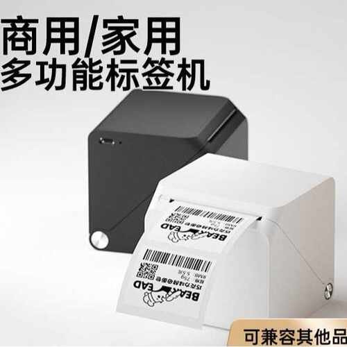 汉印T260L小方盒商用家用智能标签打印机手持便携蓝牙热敏打印机