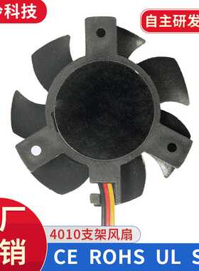 4010散热风扇 LED汽车大灯支架风扇直流低噪支架风扇5V12V