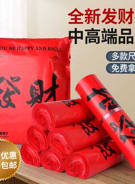 华都印刷红色全新料快递袋喜庆发财图打包袋破坏性胶物流包装袋