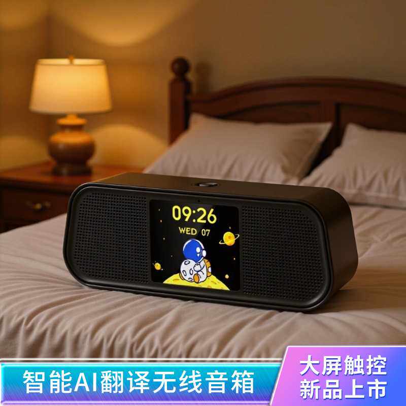 DE413Pro蓝牙音箱彩屏触控AI翻译便携无线高音质桌面低音炮小音响