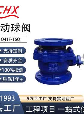 DIN ANSI法兰铸造球墨铸铁GG25 GGG40 PN16浮动球阀现货Q41F