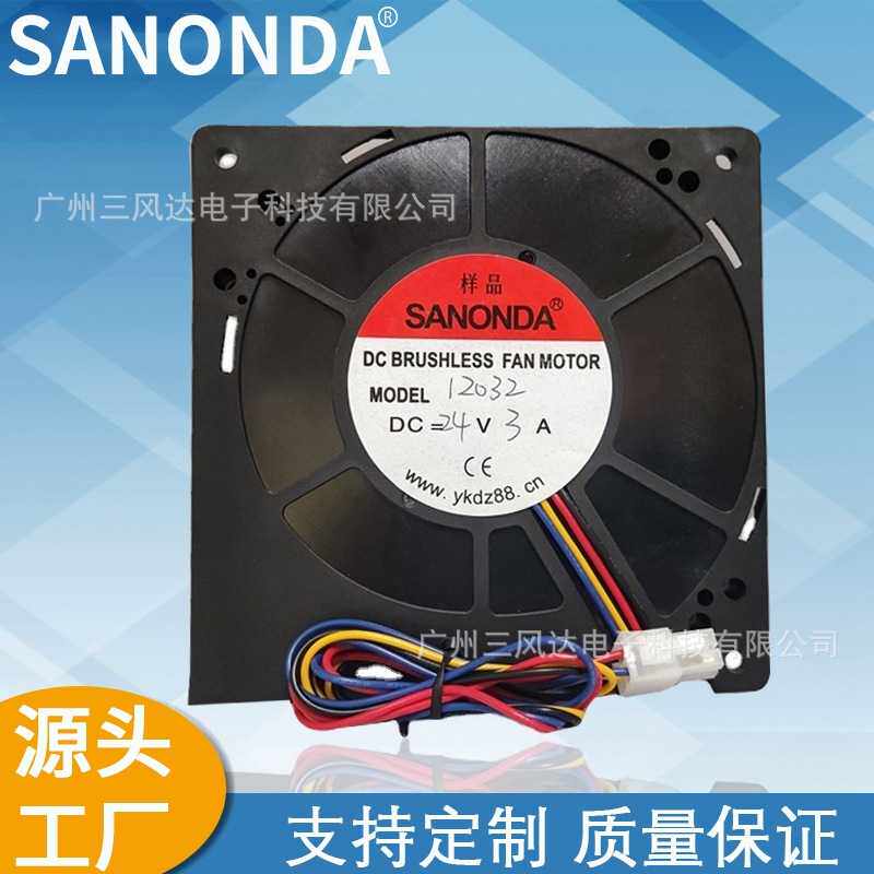 涡轮鼓风机12032 24V 3A适用艾灸仪柴火炉涡轮离心风扇风