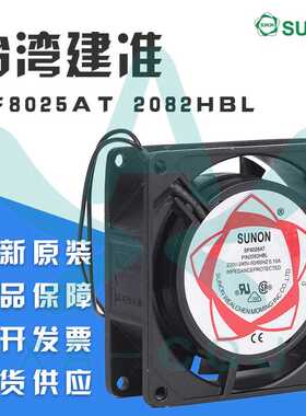 SF8025AT建准SUNON 2082HBL 8025AC220V 8CM小型轴流散热风扇