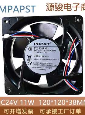 德国ebmPAPST 12038 4184NXH/NXHR 24V 458mA 11W 12cm 铝框 风扇