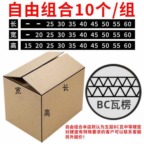 长度25宽度25高至30打包纸箱现货自由组合包装小批量纸箱急速出货