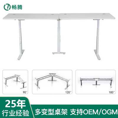 畅腾加工定制异型电动升降桌多变型升降桌架桌腿三电机三脚同步