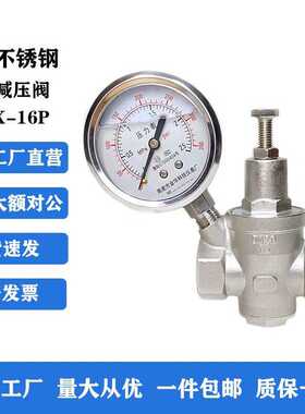 Y11X-16P内螺纹可调式减压稳压阀 304不锈钢丝扣支管过滤式减压阀