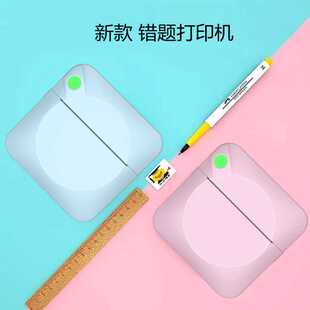 错题打印机纠错题学生迷你口袋便携家用照片高清无线连接热敏打印