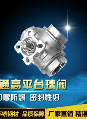 Q15F三通高平台球阀Q14F丝扣螺纹阀门316不锈钢T型三片式球阀