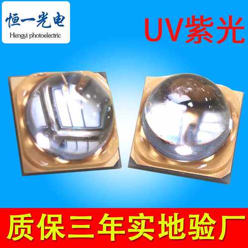 5050灯珠UV紫光395nm/365nm/400nm固化验钞机防伪荧光检测检验LED