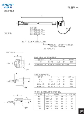 压力表及开关 HKFT291压力表测量附件