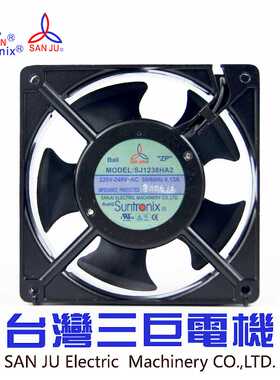 SANJU三巨-SJ1238HA-120*120*38mm【耐高温100度】轴流风扇
