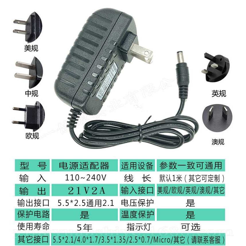 直销 21V2A开关电源适配器 LED灯带鱼儿乐水族缸鱼灯 2000MA