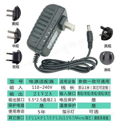 直销 21V2A开关电源适配器 LED灯带鱼儿乐水族缸鱼灯 2000MA