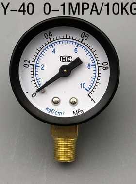 Y-40压力表 真空表 气压表 气动表 气压水压表0-1MPA 1/8PT