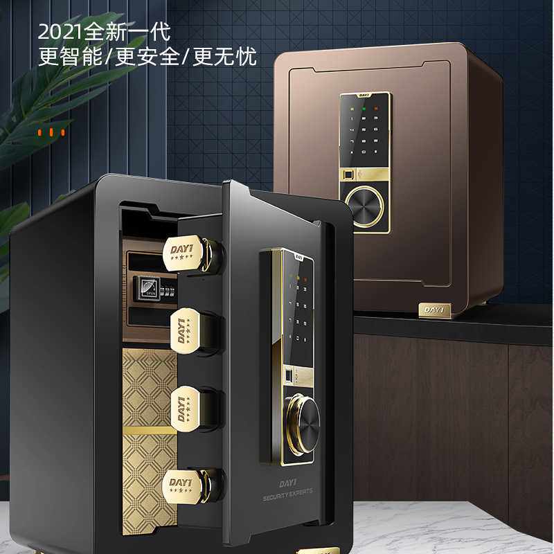 大一保险柜家用家庭小型迷你45cm高密码指纹防盗保险箱办公保管箱