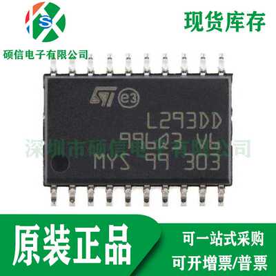全新原装 L293DD013TR 4通道步进电机驱动器 IC芯片 SOP20