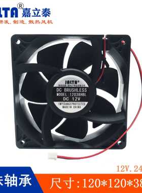 DC12038散热风扇 双滚珠5V12V24V 大风量电焊机直流风扇