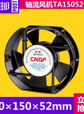 CNDF东方散热 风扇TA15052HSL-2散热风扇220V椭圆形风机散热风扇