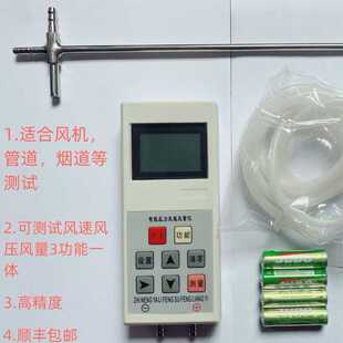 皮托管风速仪风机管道气体流量计KMI-510压力气压表负压表DP2000
