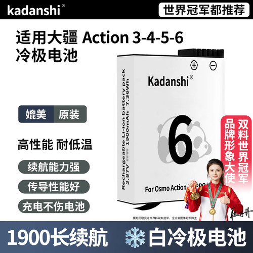 【官方推荐】大疆A6/5/4相机电池