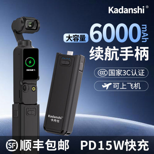 【推荐】适用大疆Pocket3/4电池