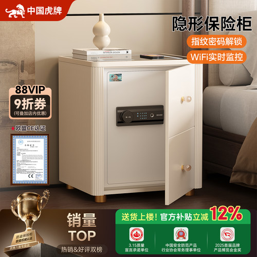【极简意式】家用小型智能保险柜