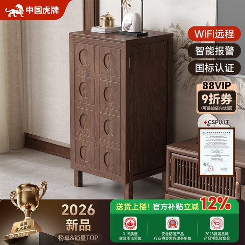 【中古风】隐藏式防盗大容量边柜