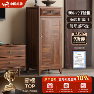 客厅卧室储物高端隐藏固定大容量保险箱 指纹116高防盗新中式 虎牌保险柜2025新款 实木隐形家用搬不走100斤密码