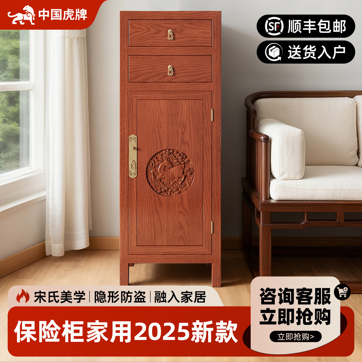 虎牌实木保险柜家用大容量2025新款126cm中式典雅玄关柜卧室客厅保险箱床头柜一体智能指纹密码存钱箱收纳柜