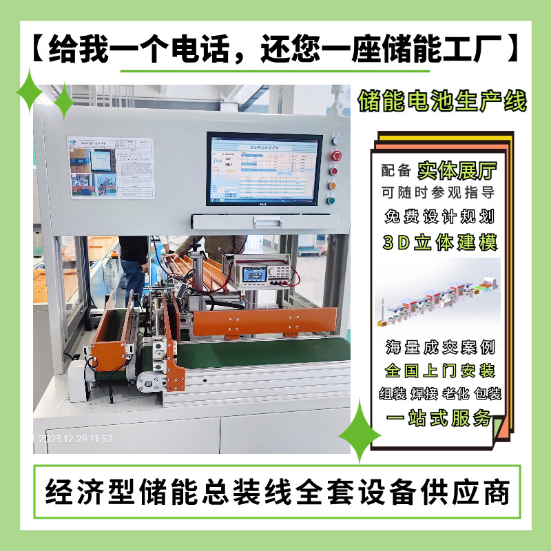 无人机电池装配线下线电池模组助力机械臂生产线3D立体建模