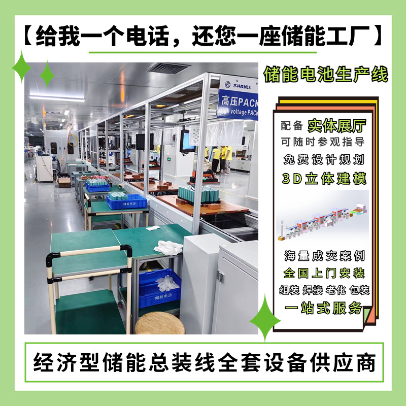 源头厂家锂电池储能模组生产线 新能源充电小车板链线装配生产线