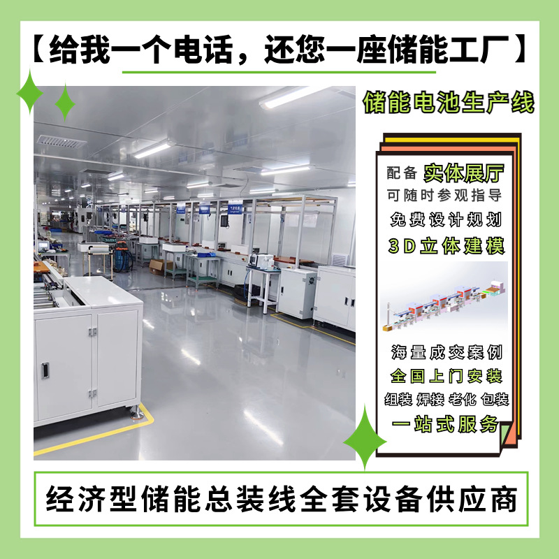 浙江方壳锂电池模组装配线储能电池总装线 PACK电池生产线