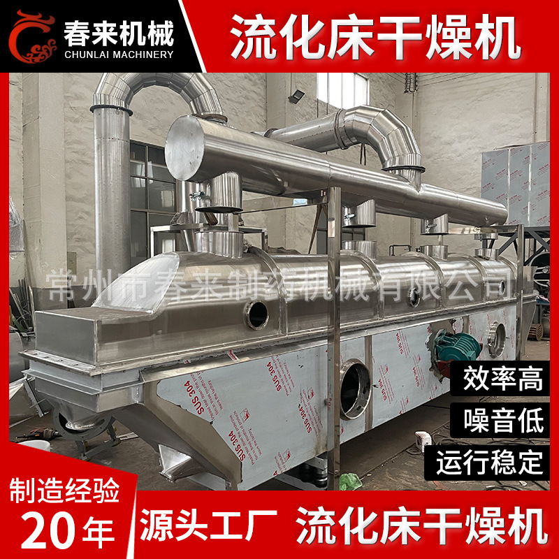 藕粉颗粒流化床烘干机 化工振动流化床干燥机 冲剂烘干设备