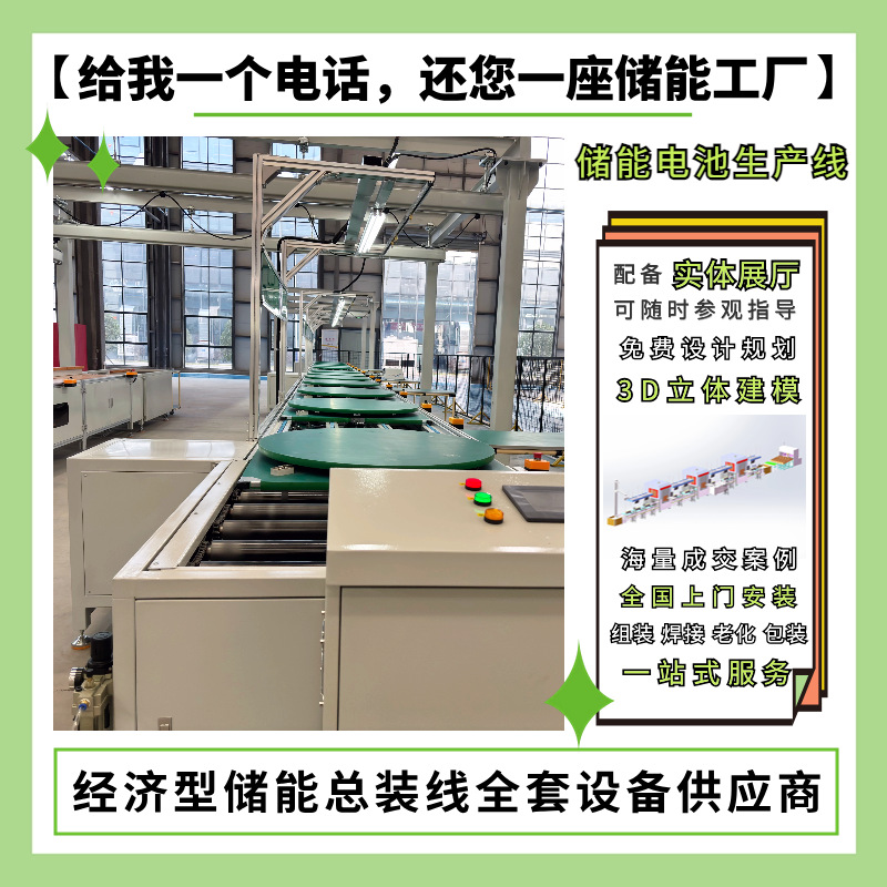 磷酸铁锂电池模组上下循环组装生产线 PACK包生产线全套设备