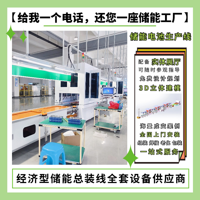 全国上门安装锂电池pack模组组装装配生产线 PACK包组装生产线