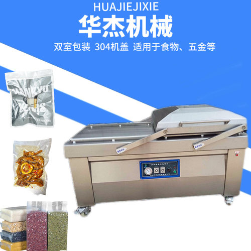 大型牛肉排骨快速密封封口机  海鲜黄花鱼保鲜抽真空包装机