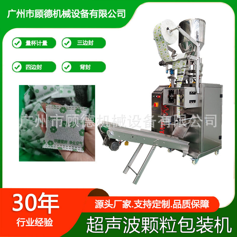 重庆超声波颗粒椰壳炭包装机无纺布果壳炭吸附剂包装机矿晶封口机,五金/工具,其他包装设备,淘宝优惠券,粉丝福利购,淘宝优惠卷
