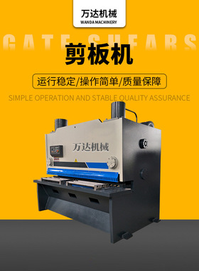 供应液压闸式剪板机  QC11K-12X2500数控剪板机钣金设备